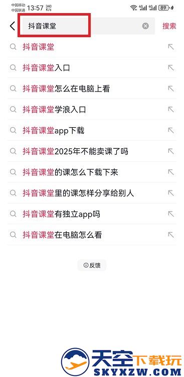 抖音课堂在哪里进入