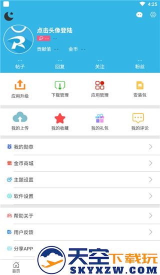 软天空破解版游戏大全免费版新手教程