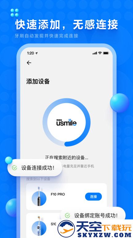 微笑牙博士app(更名笑容加) v4.3.1.209 安卓版 0