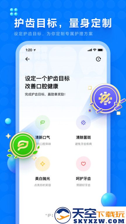 微笑牙博士app(更名笑容加) v4.3.1.209 安卓版 1