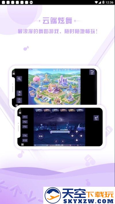 掌上炫舞官方正版 v2.3.0 安卓2025最新版 2
