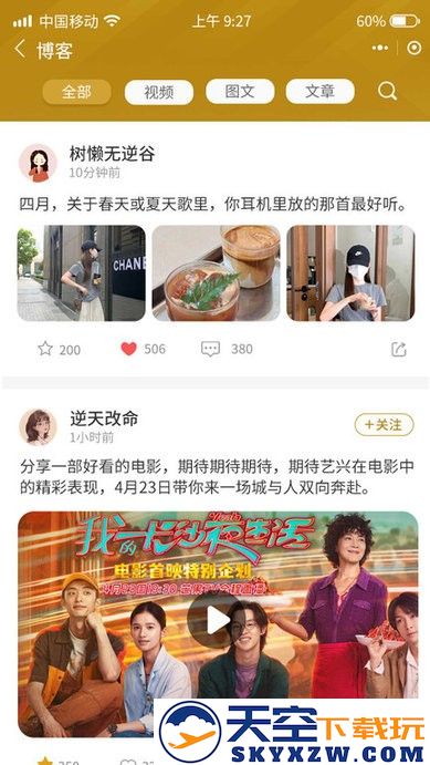 雕龙文创软件下载安装手机版