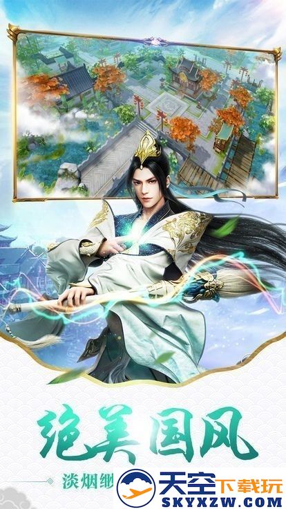 花妖记游戏下载