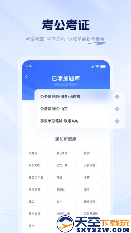 粉笔直播课app下载