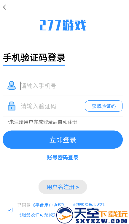 277游戏盒子使用教程