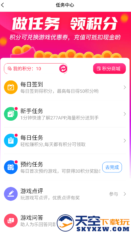 277游戏盒子使用教程