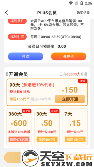 277游戏盒子怎么开会员