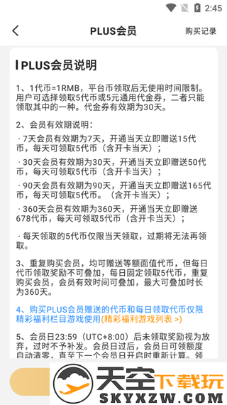 277游戏盒子怎么开会员