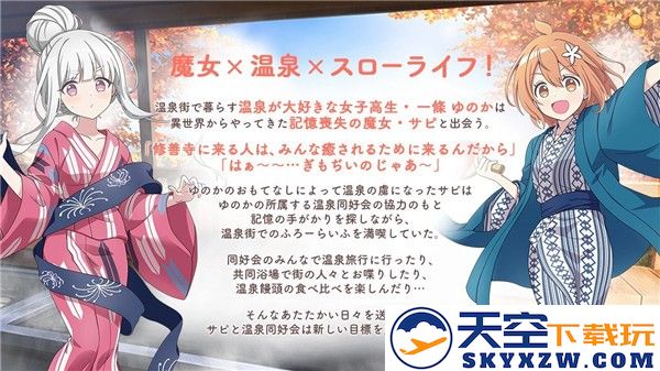 魔女的泡汤生活游戏(魔女ふろ) v0.7.1 安卓版 1