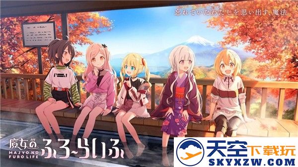 魔女的泡汤生活游戏(魔女ふろ) v0.7.1 安卓版 2