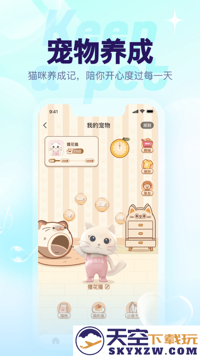 猫猫语音app官方下载