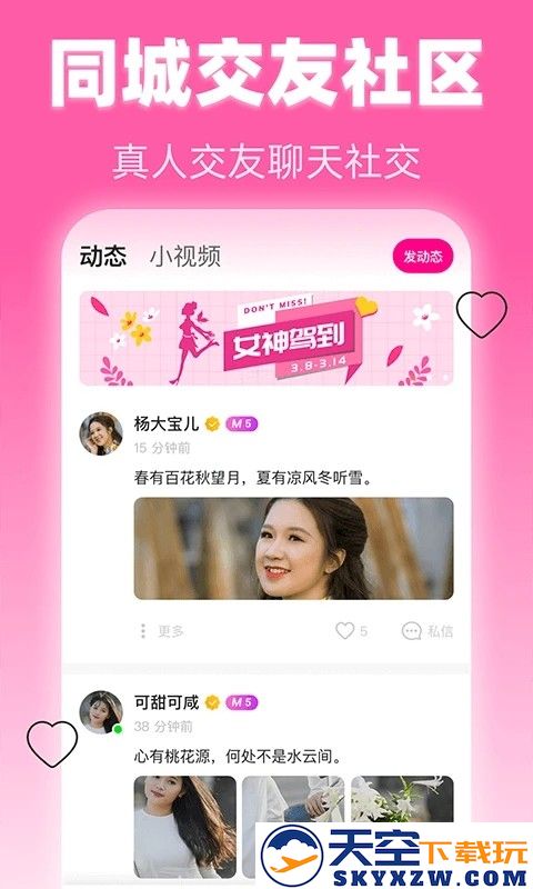 美夜app v1.1.4 安卓版 2