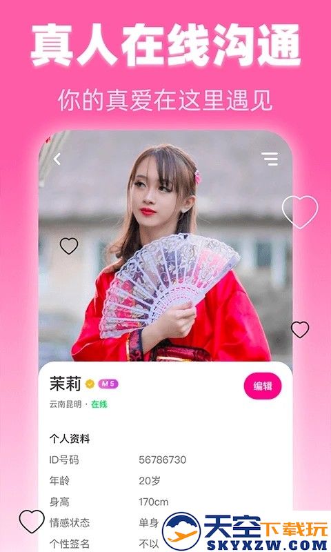 美夜app v1.1.4 安卓版 0