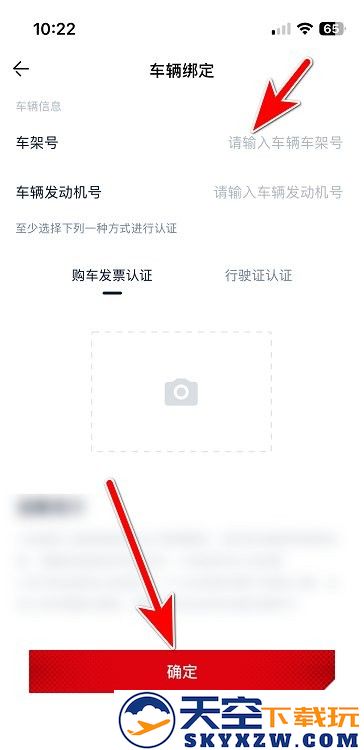悦野圈app怎么绑定车辆