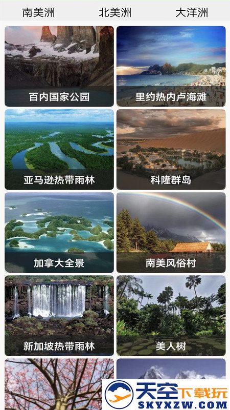 天眼地图手机版 v1.1.3 安卓版 0