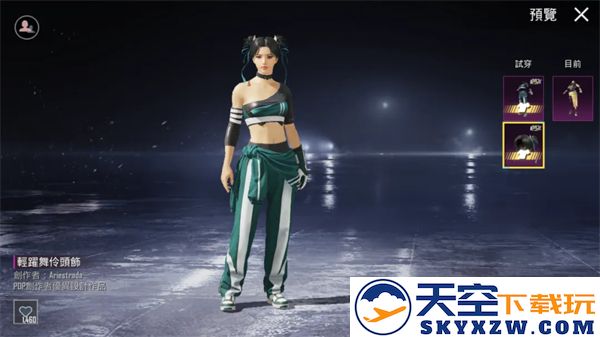 pubg国际服手游3.8玩法内容