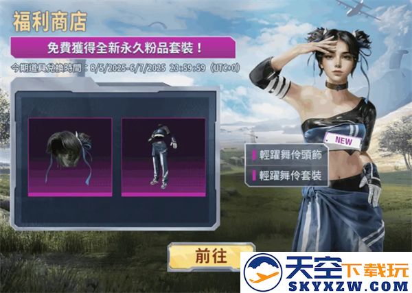 pubg国际服手游3.8玩法内容