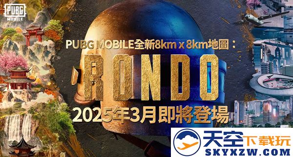 pubg国际服手游3.7玩法内容