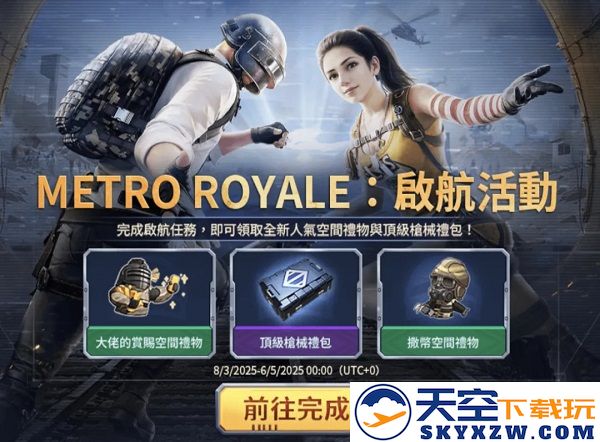 pubg地铁逃生最新内容