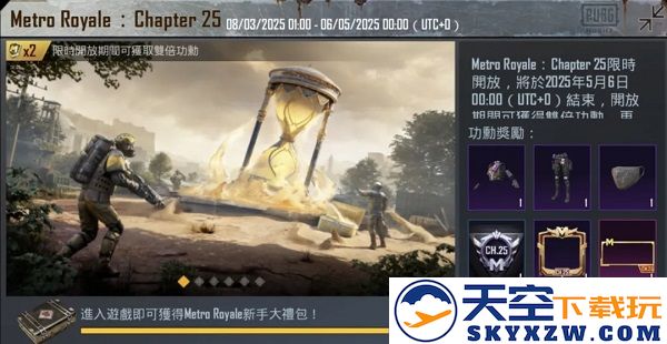 pubg地铁逃生最新内容