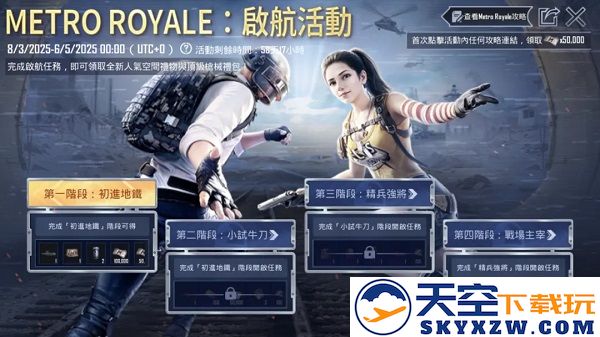 pubg地铁逃生最新内容