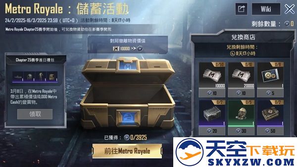 pubg地铁逃生最新内容