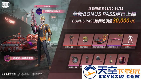 pubg国际服最新活动