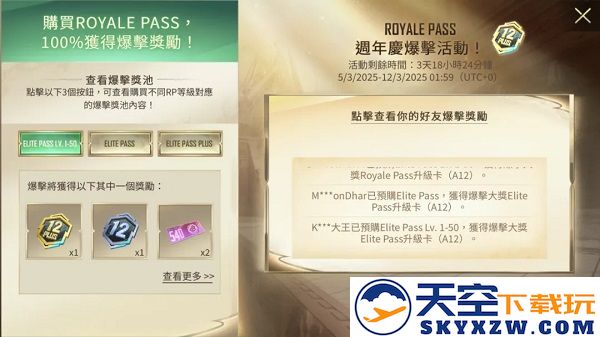 pubg地铁逃生最新内容