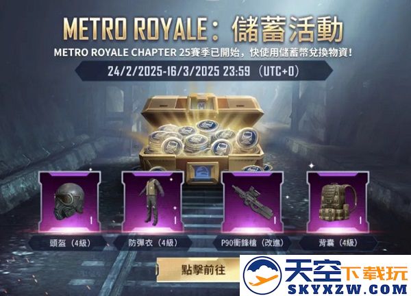 pubg地铁逃生最新内容
