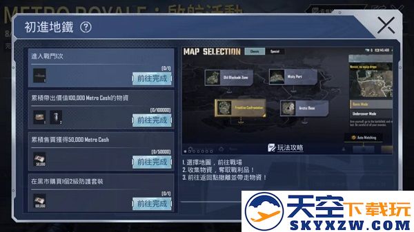 pubg地铁逃生最新内容