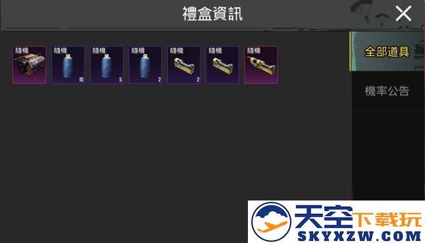 pubg国际服最新活动