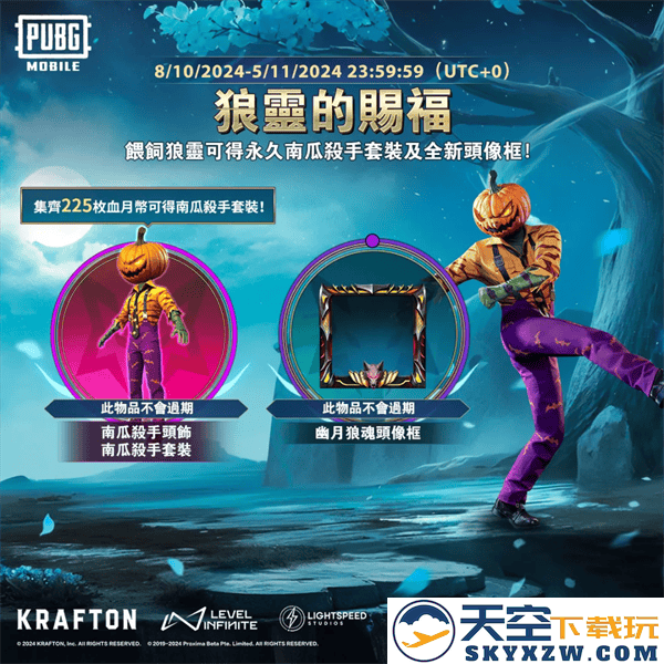 pubg国际服最新活动