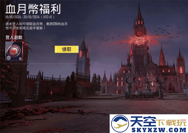 pubg国际服最新活动