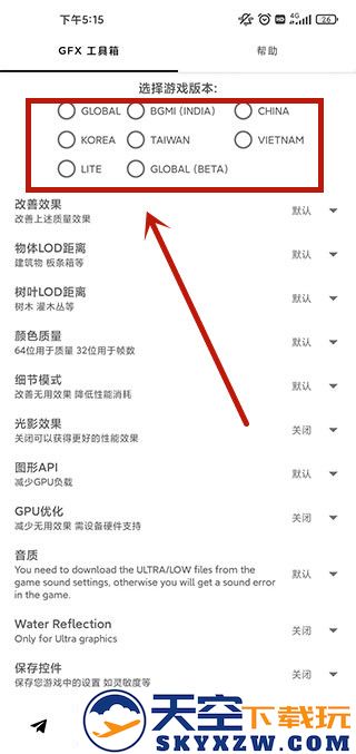 gfx工具箱画质助手PUPG120帧下载