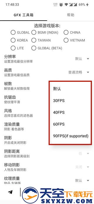 gfx工具箱画质助手PUPG120帧下载