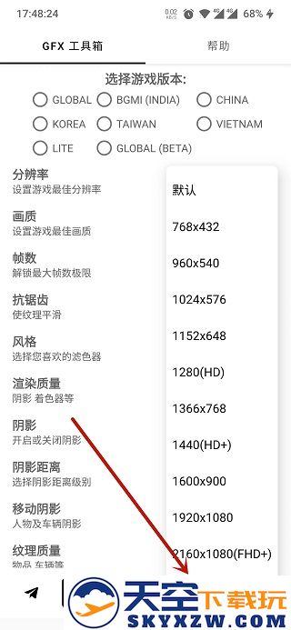gfx工具箱画质助手PUPG120帧下载