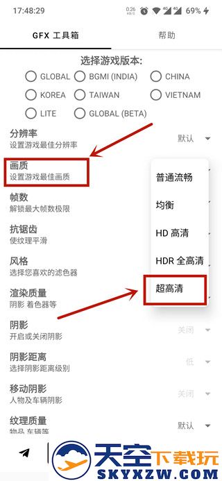 gfx工具箱画质助手PUPG120帧下载