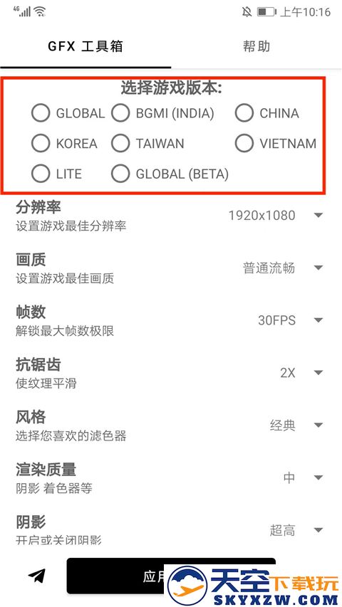 gfx工具箱使用方法