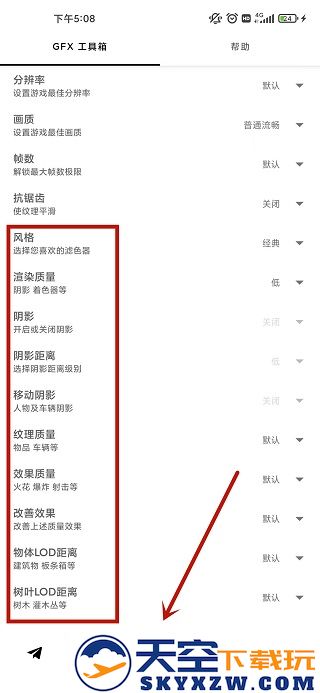 gfx工具箱画质助手PUPG120帧下载