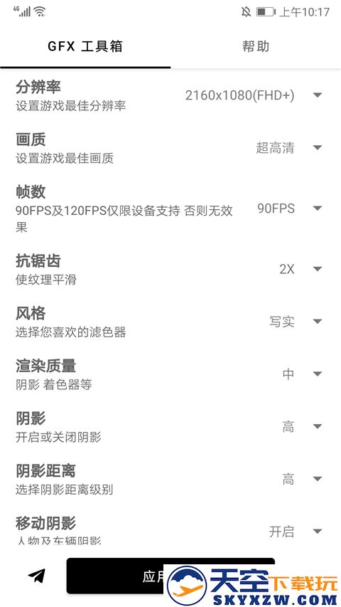 gfx工具箱使用方法