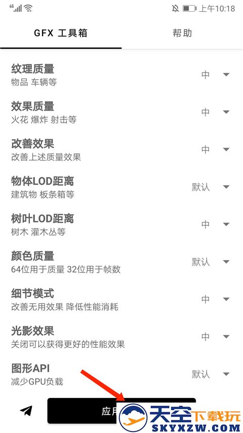 gfx工具箱使用方法
