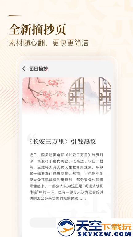 纸条作文官方版下载