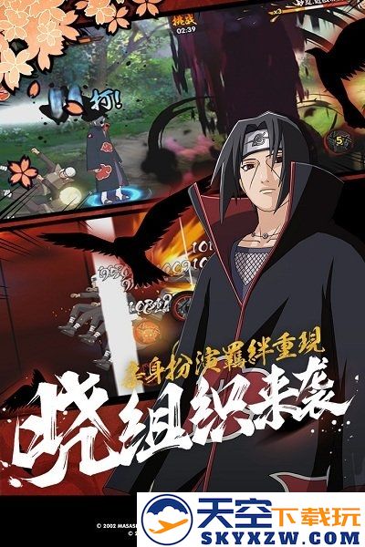 火影忍者国际版手游下载