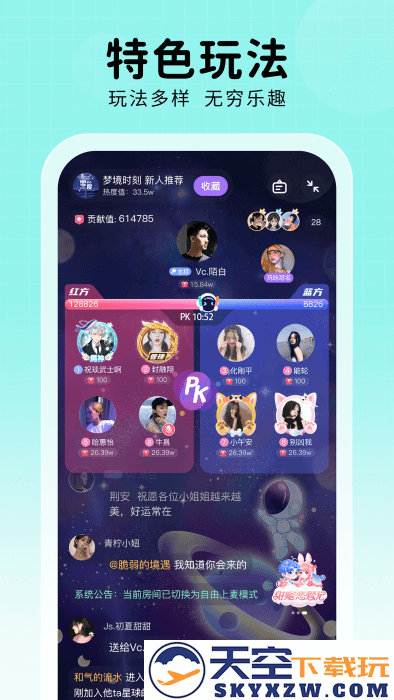 他ta星球官方下载