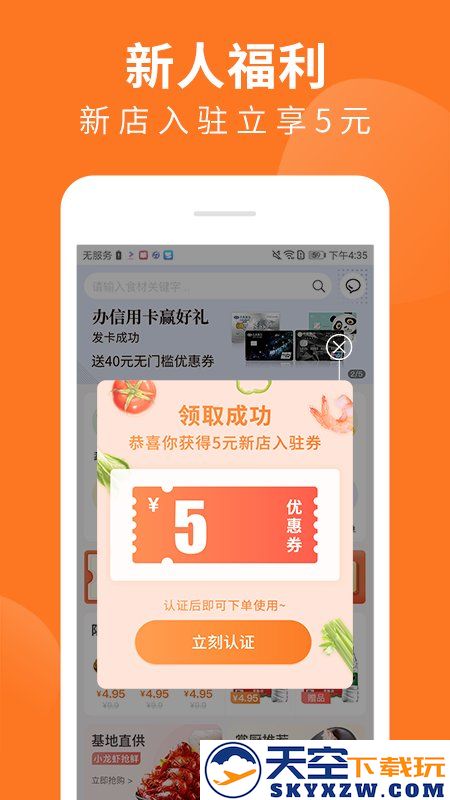 掌厨商城安卓版下载