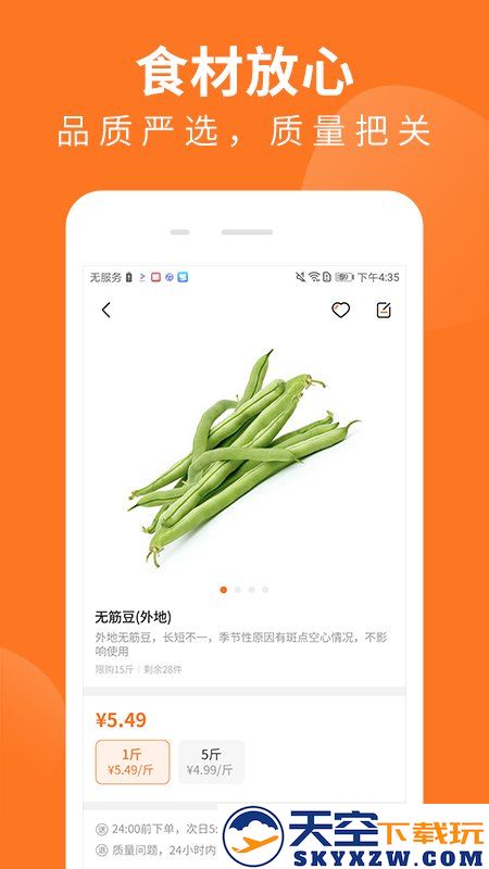 掌厨商城官方版 v1.47.0 安卓最新版 0