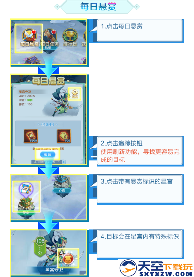 道友请留步乱斗苍穹玩法提醒攻略
