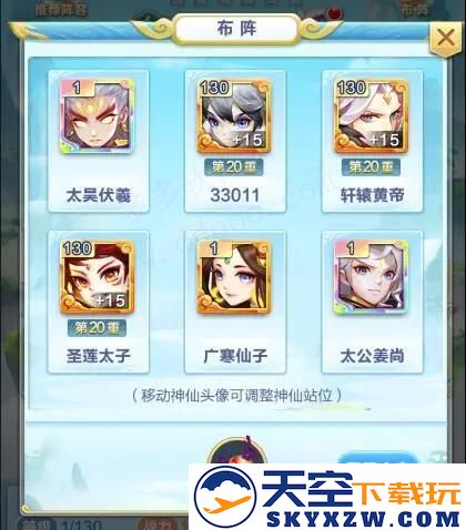 道友请留步阵容推荐攻略