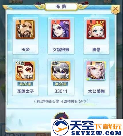 道友请留步阵容推荐攻略