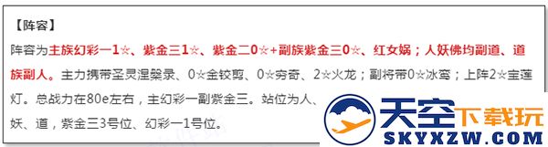 道友请留步阵容推荐攻略